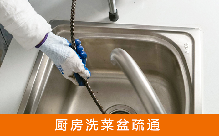 漳县洗菜池疏通